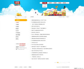 鴻笙食品官網設計賞析 軟件服務如何賦能品牌數字化新體驗